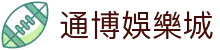 通博娛樂城 - (中国)郴州通博娛樂城工程机械公司欢迎您